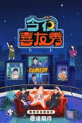 山海食堂 排行第二